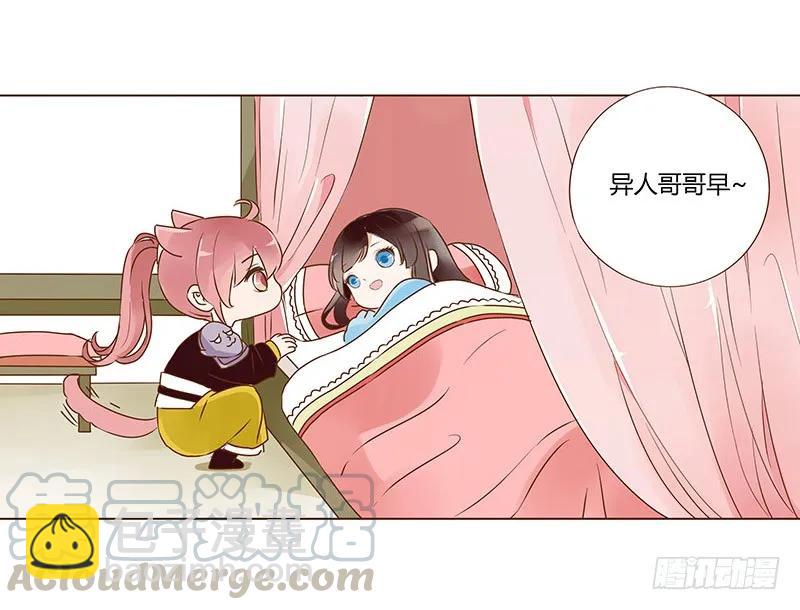 八十一章 给哥哥亲一个64