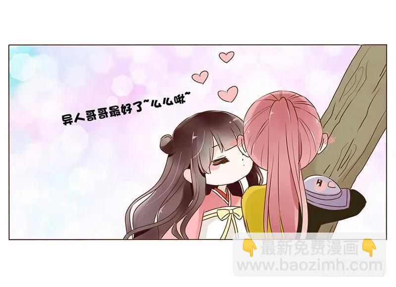 八十一章 给哥哥亲一个73