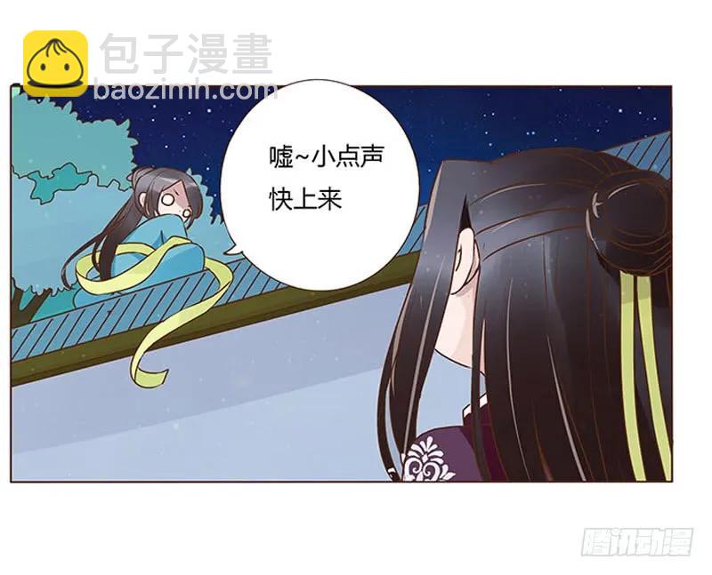 八十三章 一起过端午吧15