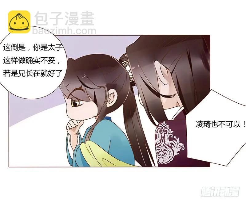 八十三章 一起过端午吧2