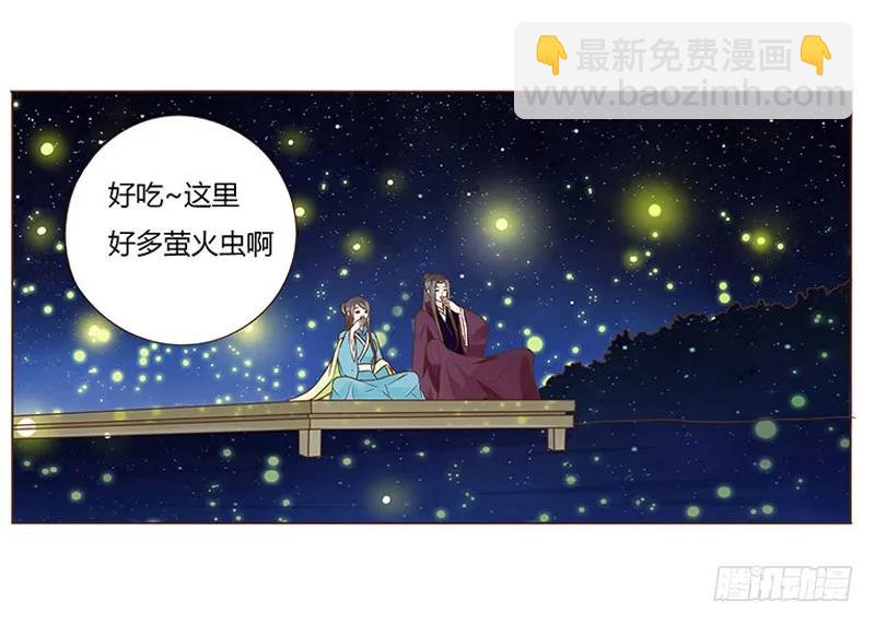 八十三章 一起过端午吧22