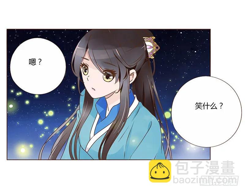 八十三章 一起过端午吧25