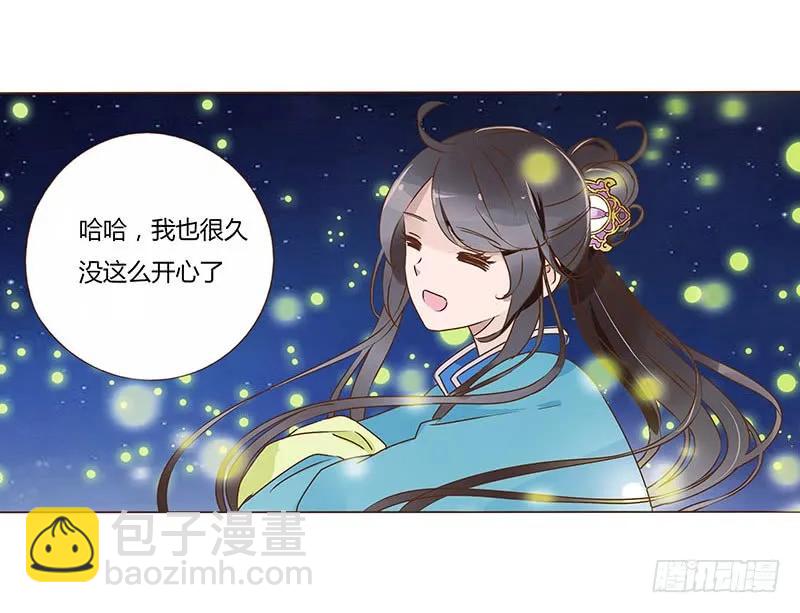 八十三章 一起过端午吧27