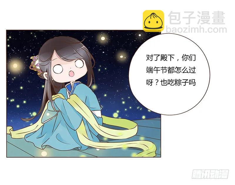 八十三章 一起过端午吧29