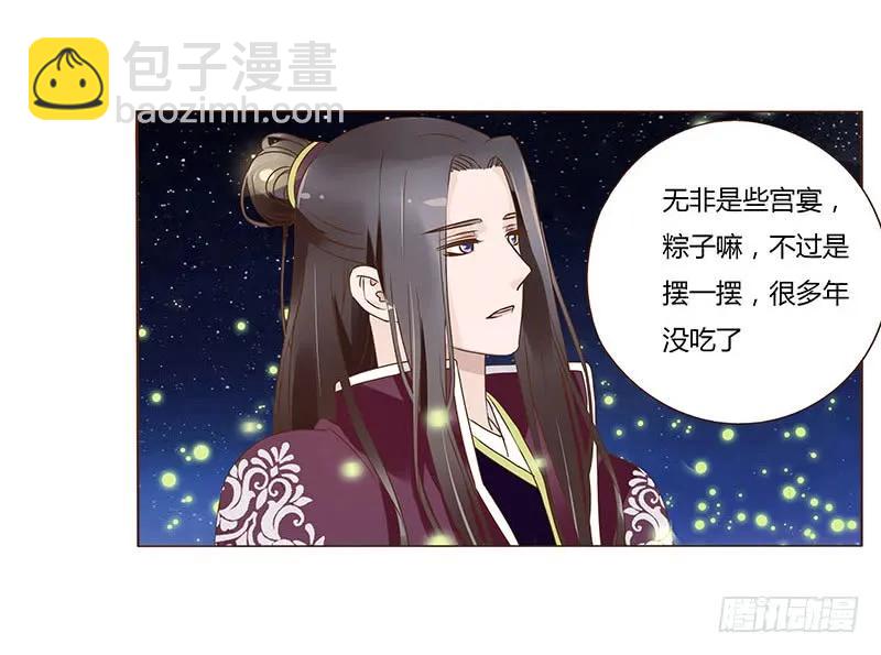 八十三章 一起过端午吧30
