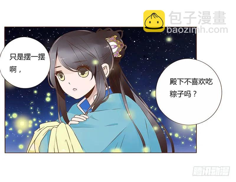 八十三章 一起过端午吧31