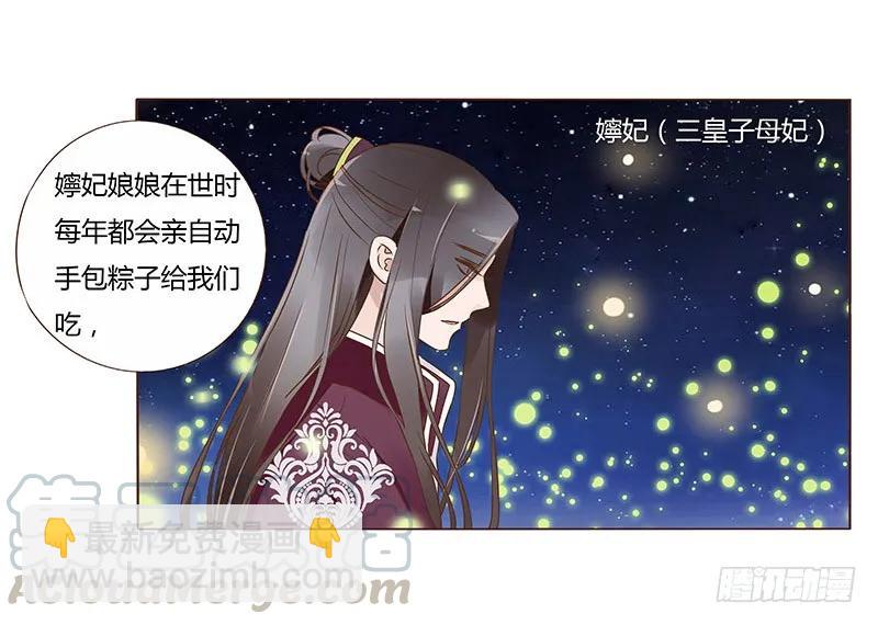 八十三章 一起过端午吧32