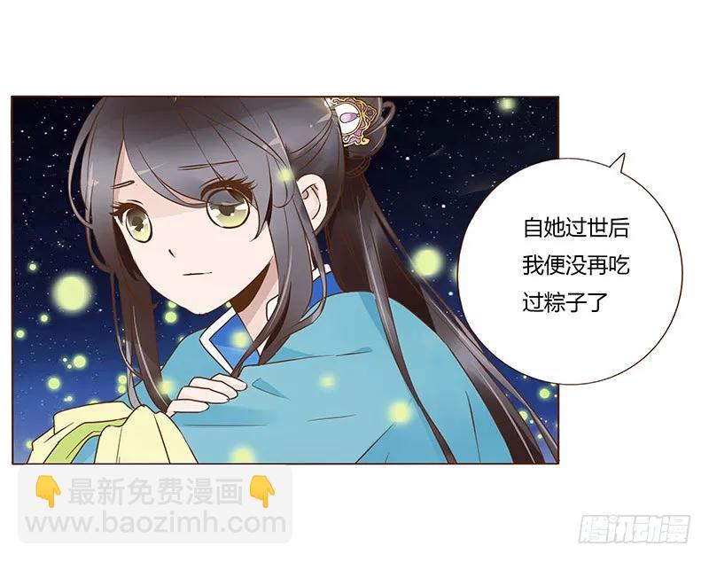 八十三章 一起过端午吧33