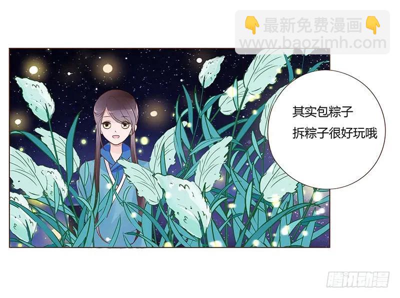 八十三章 一起过端午吧38