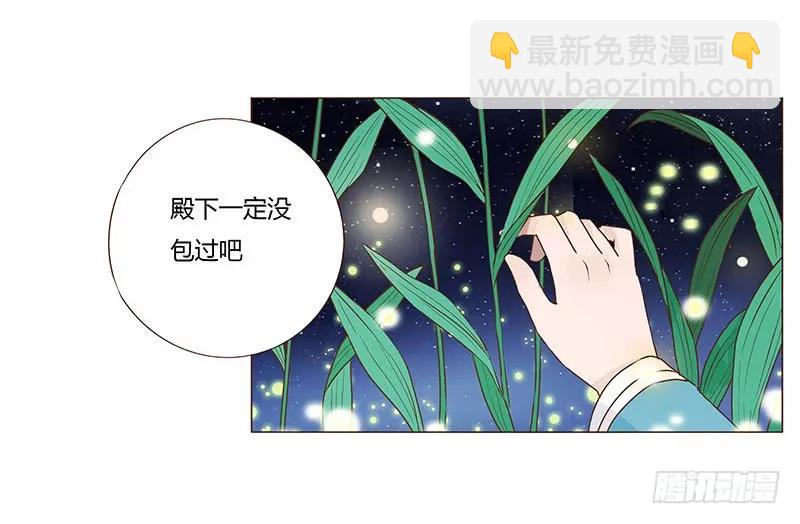 八十三章 一起过端午吧39