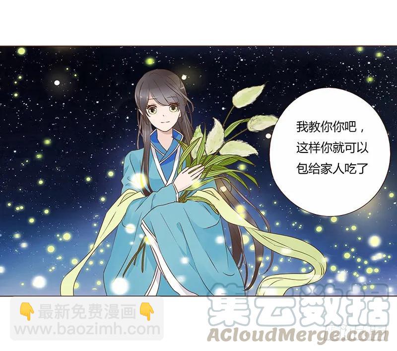 八十三章 一起过端午吧40