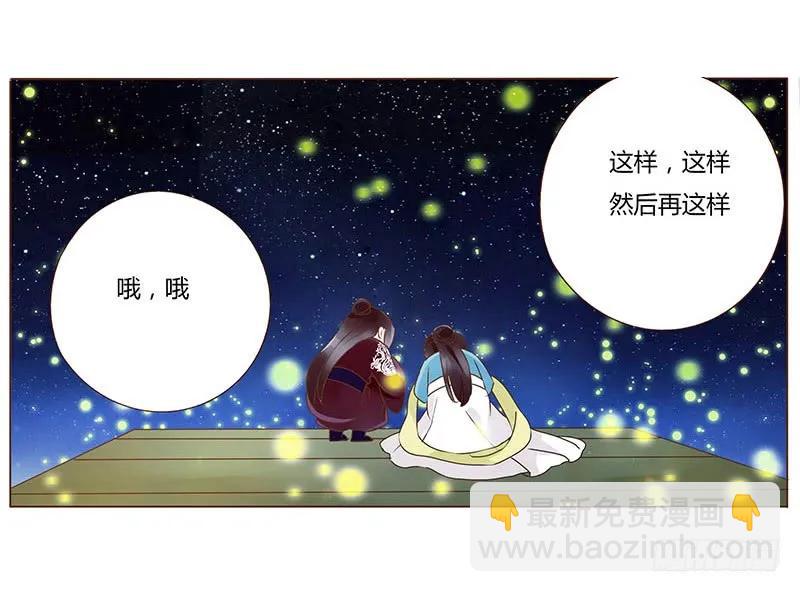 八十三章 一起过端午吧42