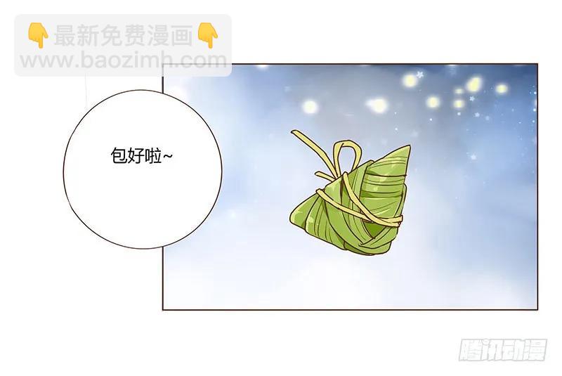 八十三章 一起过端午吧43