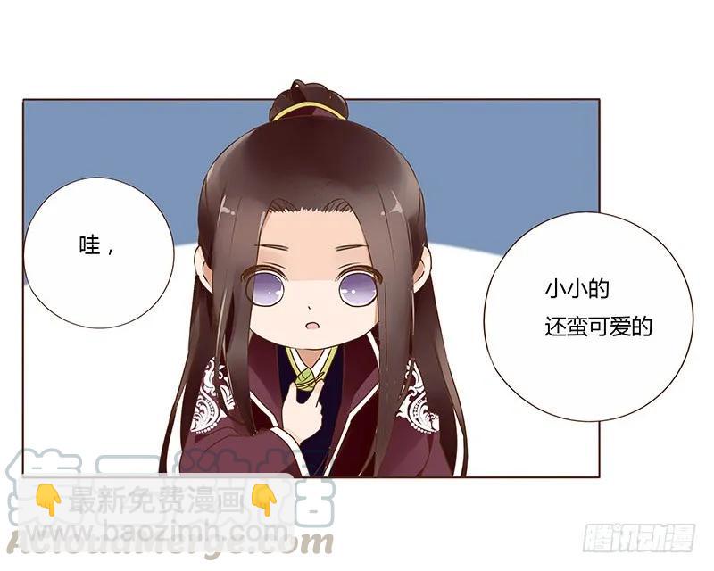 八十三章 一起过端午吧44