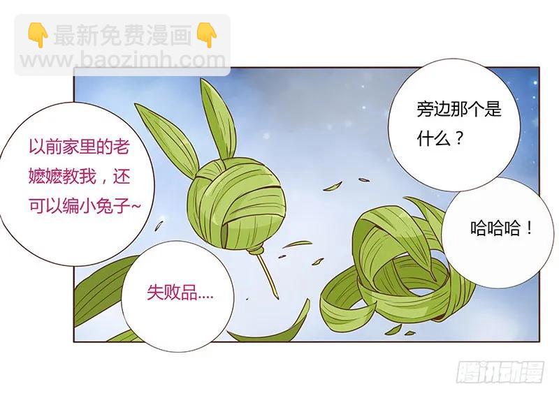 八十三章 一起过端午吧45