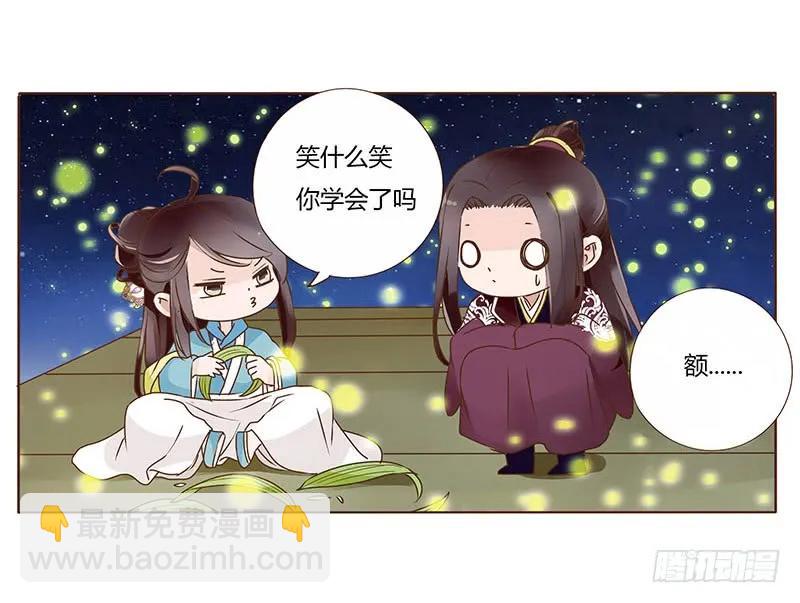 八十三章 一起过端午吧46
