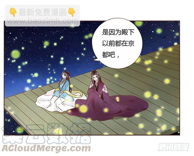 八十三章 一起过端午吧48