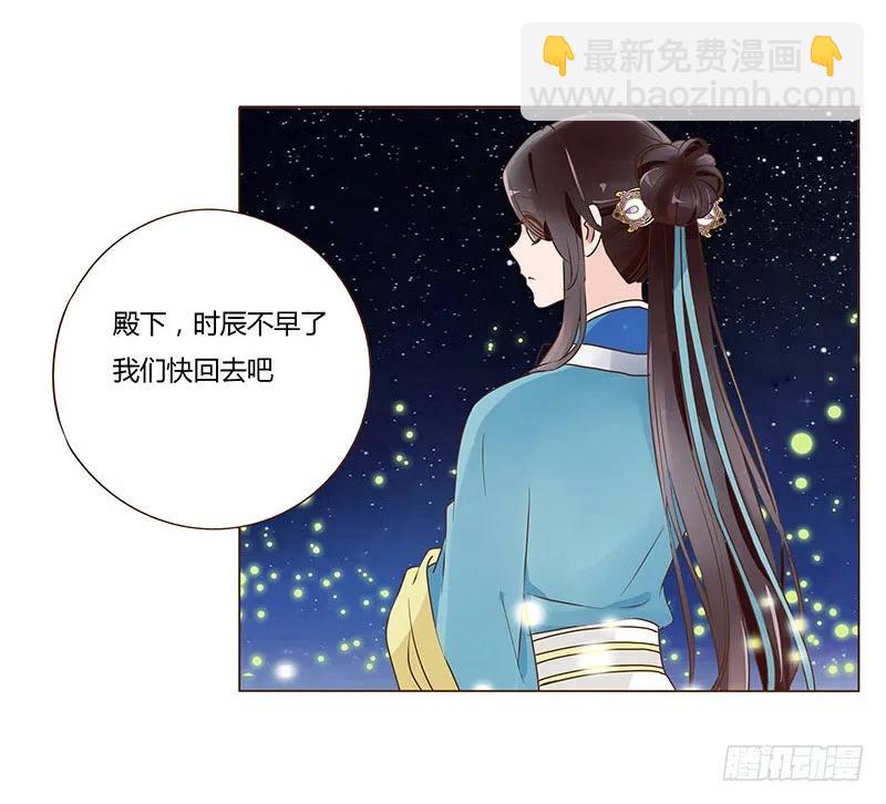八十三章 一起过端午吧49