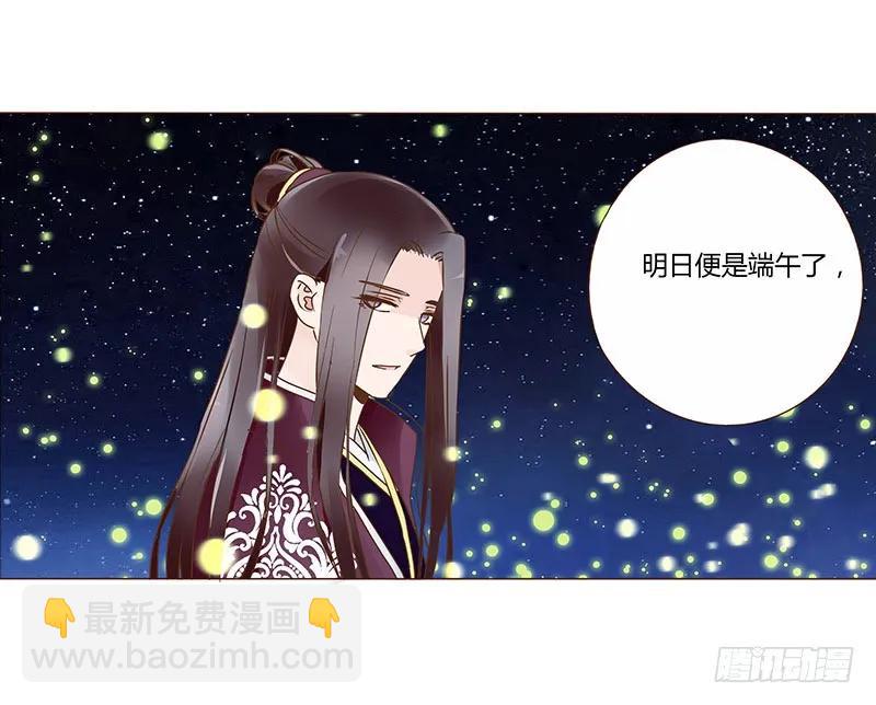 八十三章 一起过端午吧58