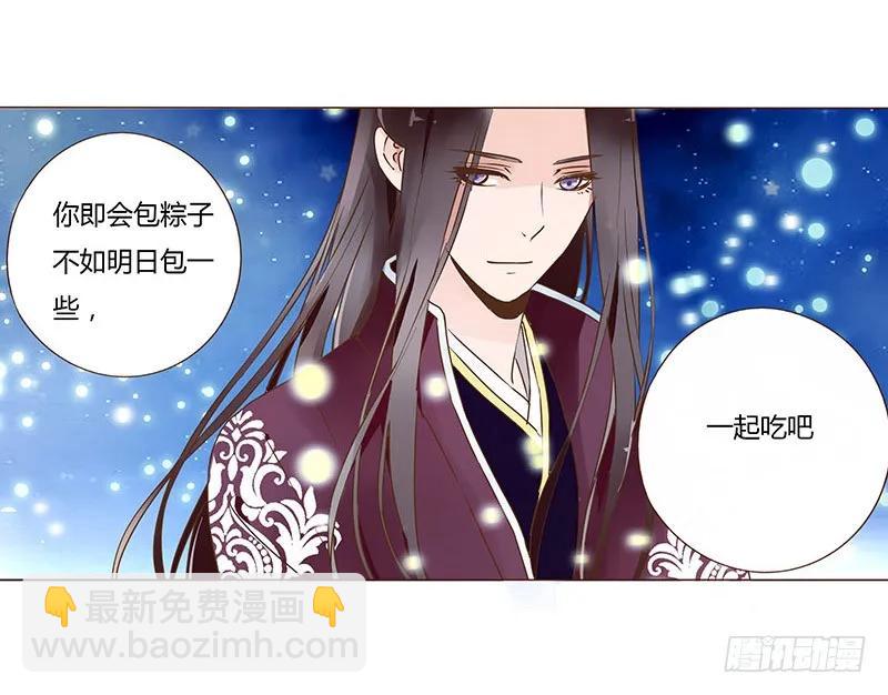 八十三章 一起过端午吧59