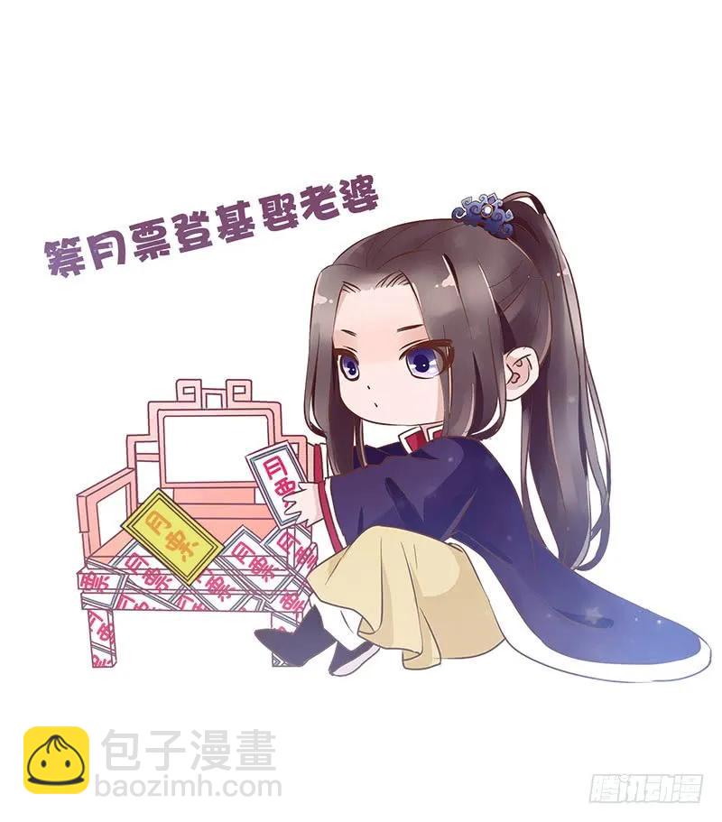 八十三章 一起过端午吧61