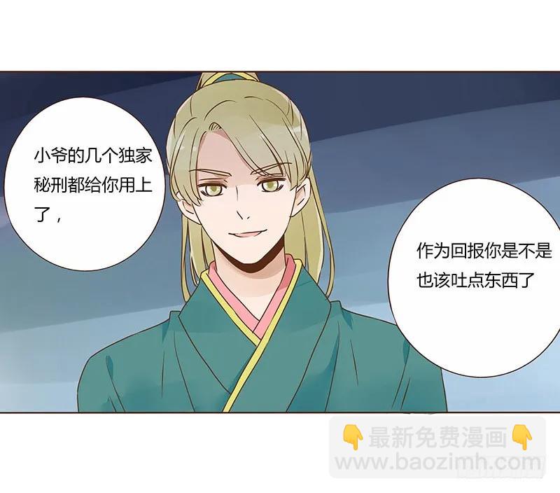 八十四章 荀武19