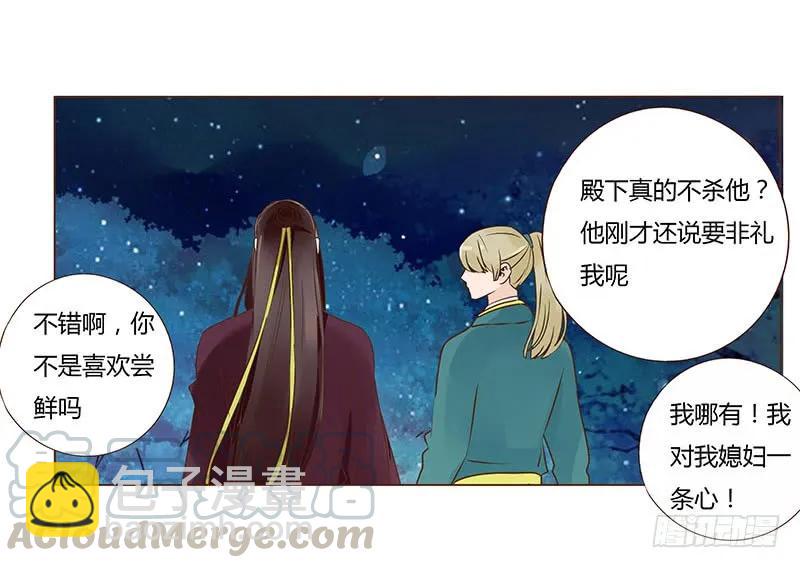 八十四章 荀武56