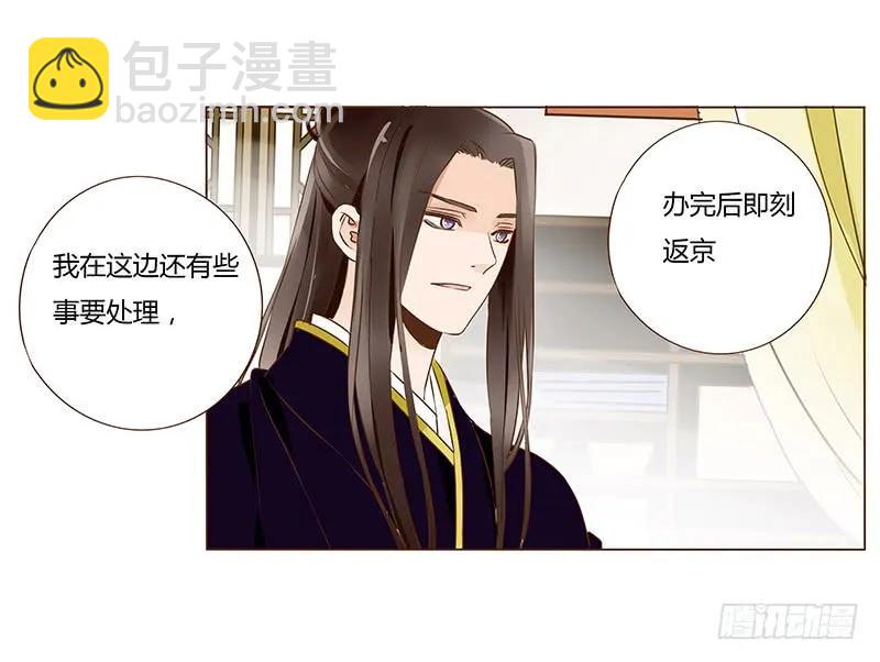 八十七章 素儿不见了1
