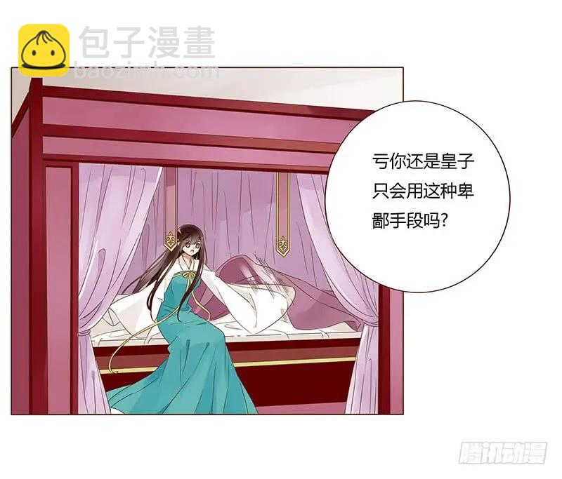 八十七章 素儿不见了17