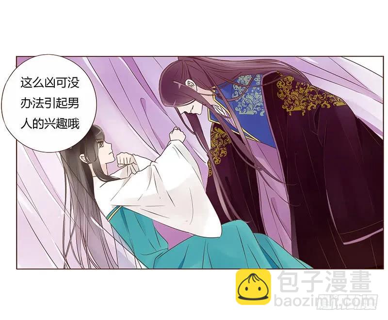 八十七章 素儿不见了21
