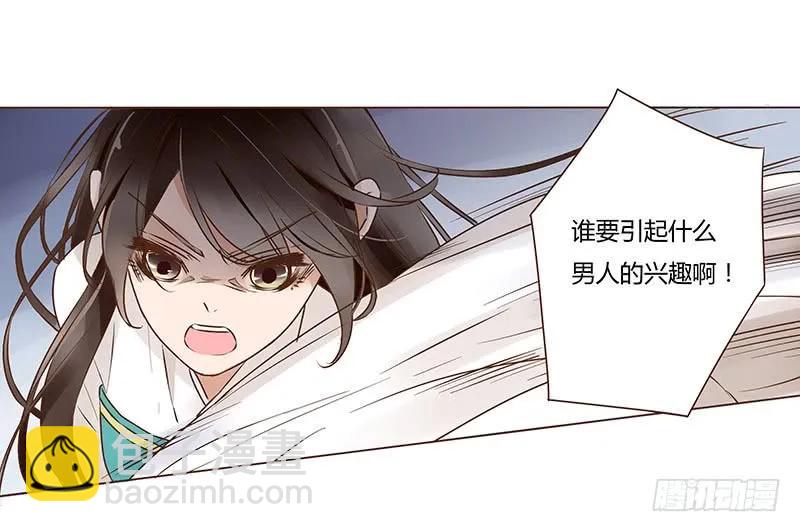 八十七章 素儿不见了22
