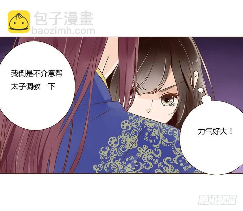 八十七章 素儿不见了29
