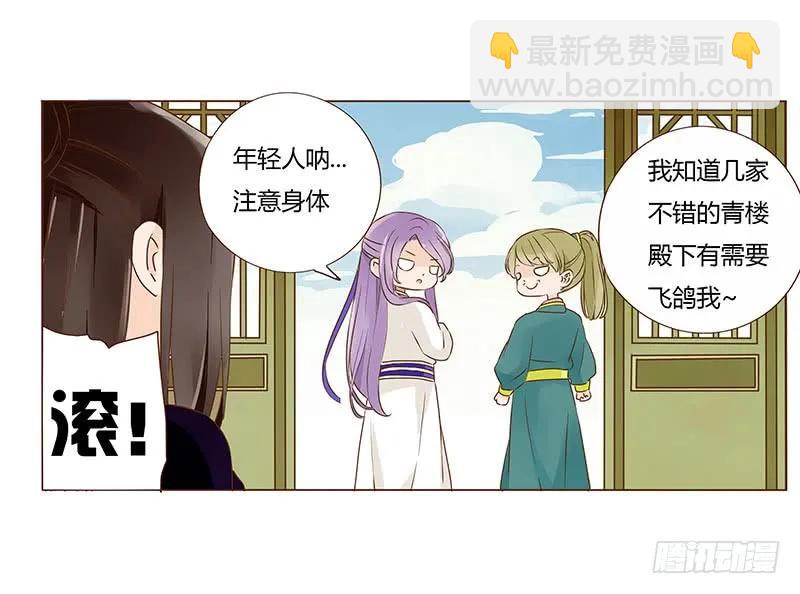 八十七章 素儿不见了3
