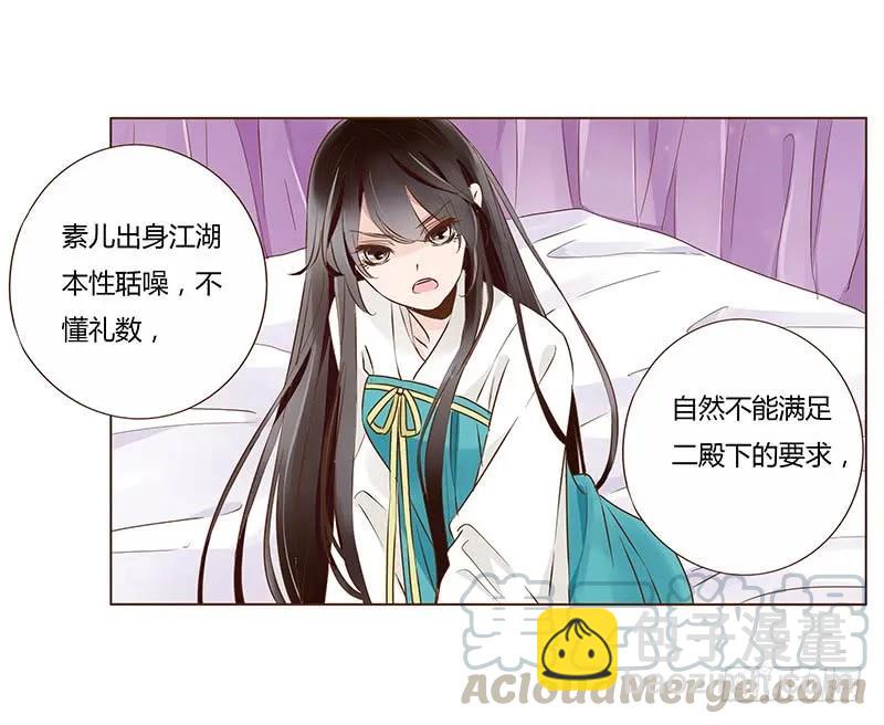 八十七章 素儿不见了36
