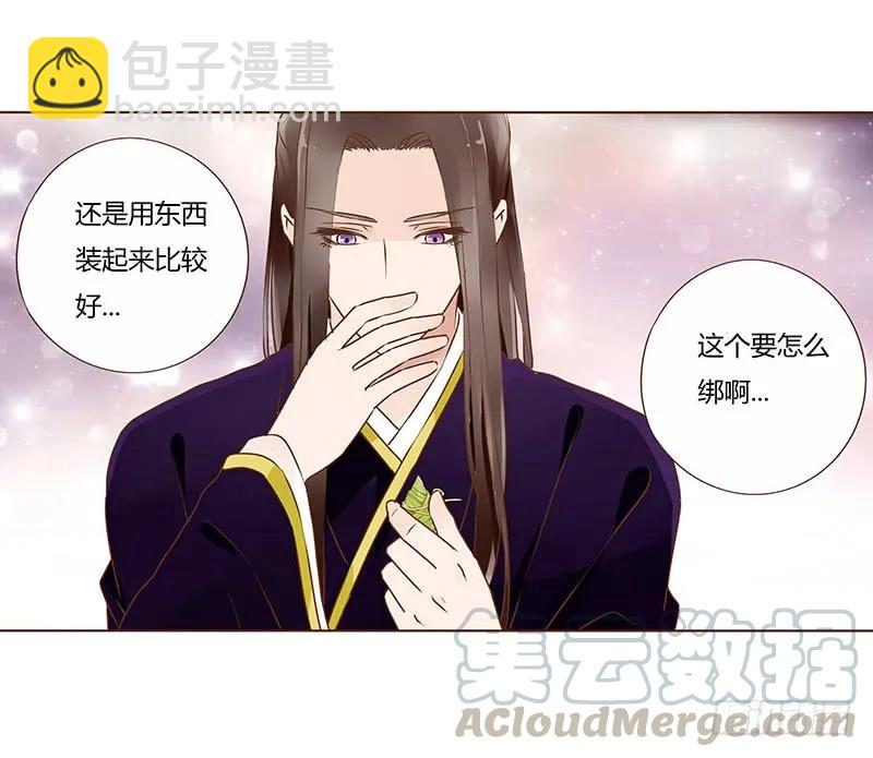 八十七章 素儿不见了4