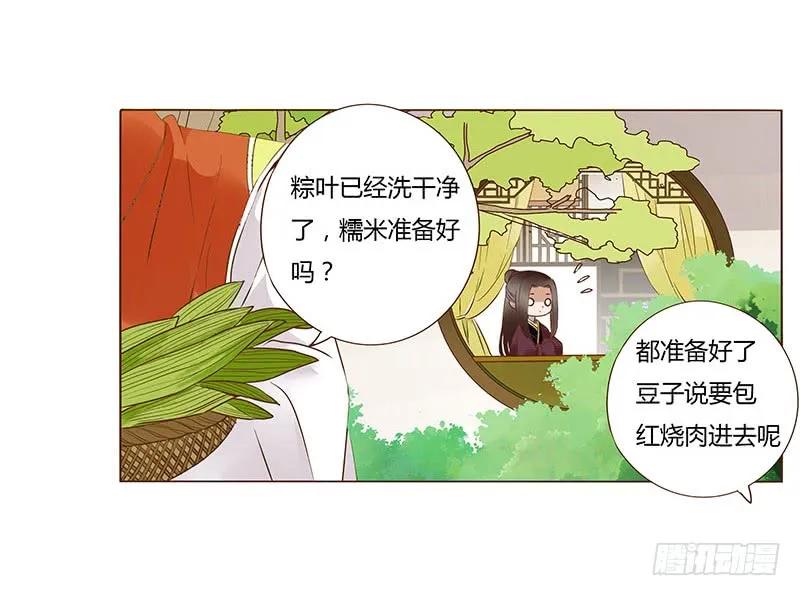 八十七章 素儿不见了42