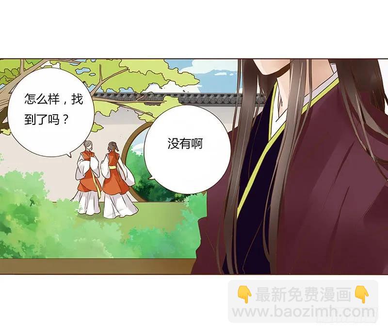 八十七章 素儿不见了45