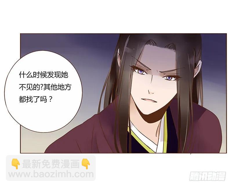 八十七章 素儿不见了49