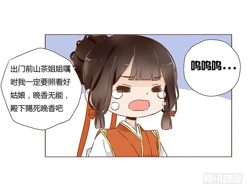 八十七章 素儿不见了55