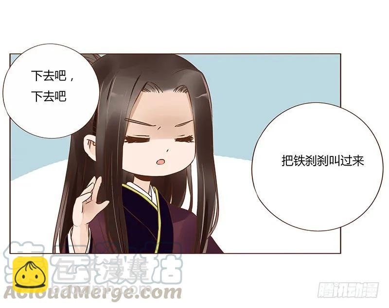 八十七章 素儿不见了56