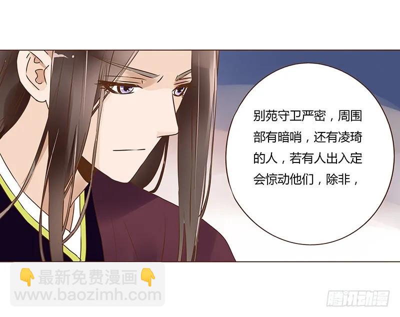 八十七章 素儿不见了57