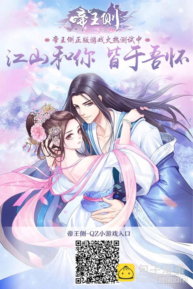 八十七章 素儿不见了61
