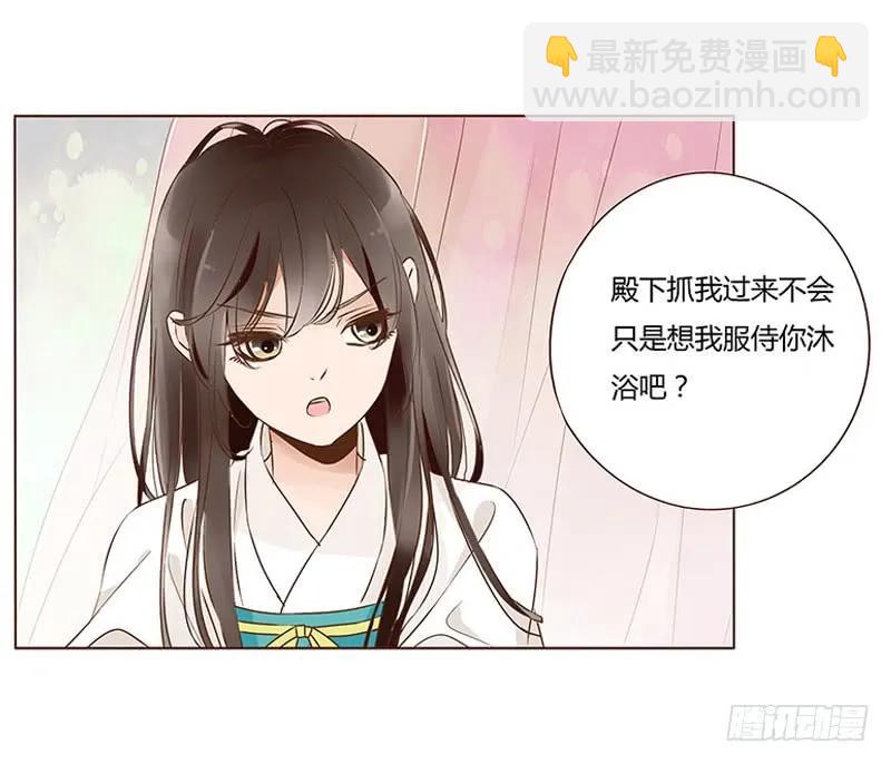 八十九章 不准逃哦10
