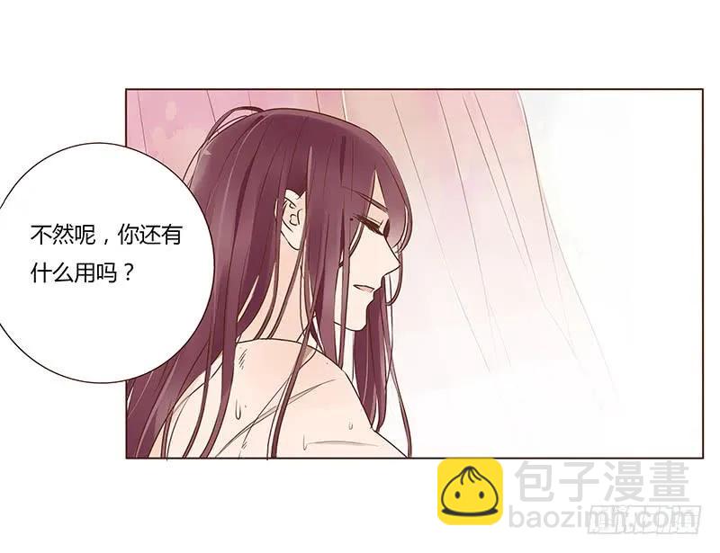八十九章 不准逃哦11