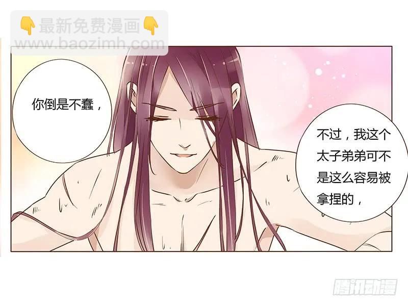 八十九章 不准逃哦13