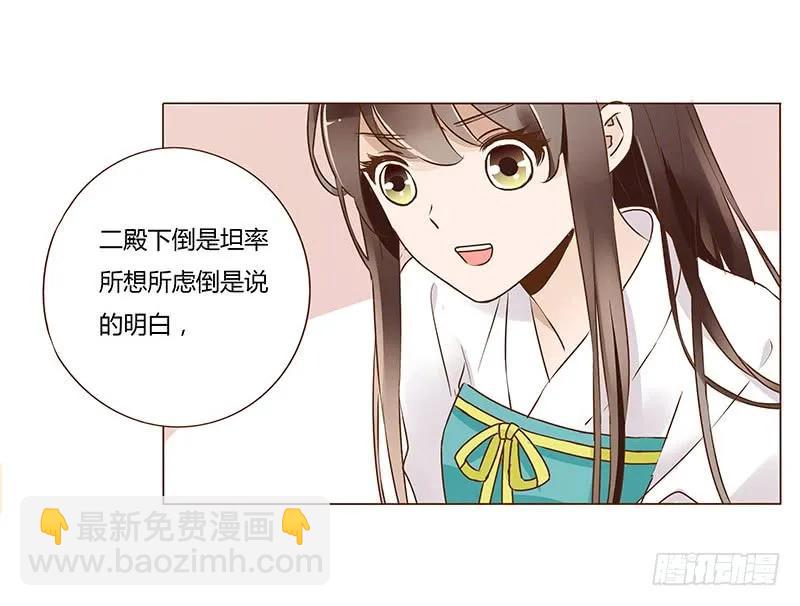 八十九章 不准逃哦15