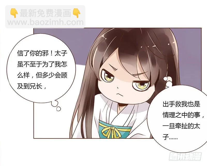八十九章 不准逃哦17