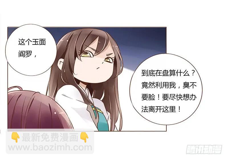八十九章 不准逃哦18