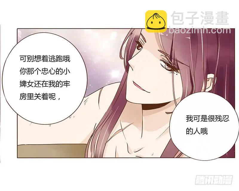 八十九章 不准逃哦19