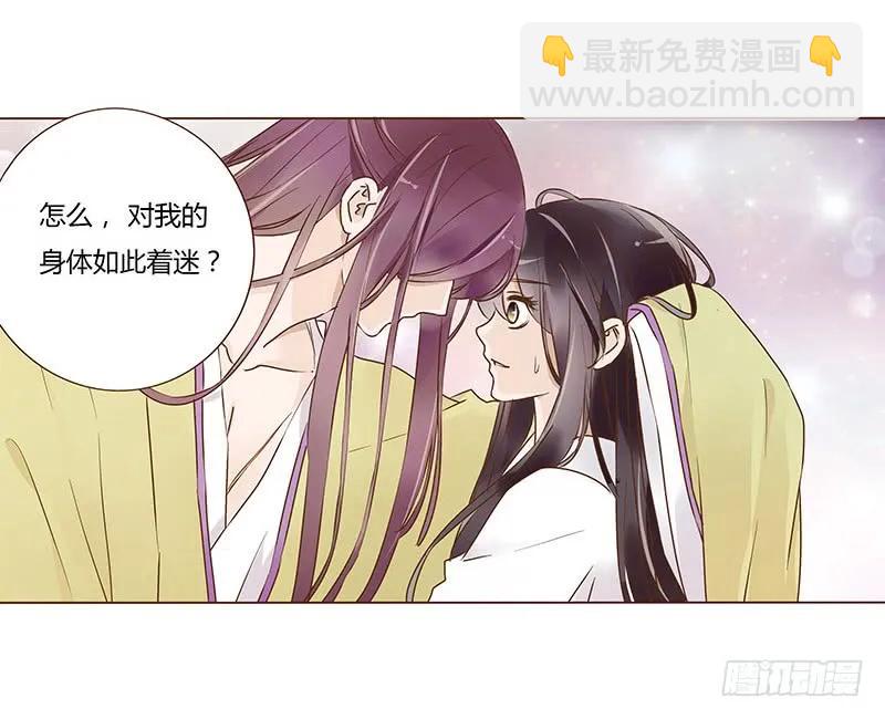 八十九章 不准逃哦2